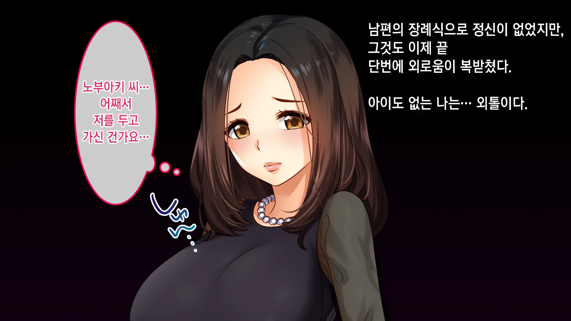 Fukinshin Na Hanashi ~Otto No Iei No Mae De Okasareta Hanashi~ | 불근신한 이야기 ~남편 영정 앞에서 겁탈당한 나~